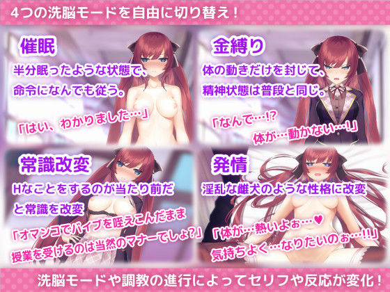 洗脳アプリで高飛車なお嬢様を好き放題するシミュレーションのイメージCG