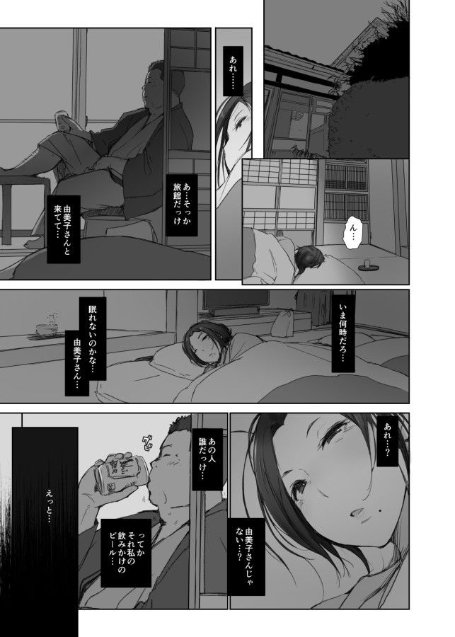 寝取られた人妻と寝取られる人妻のイメージCG