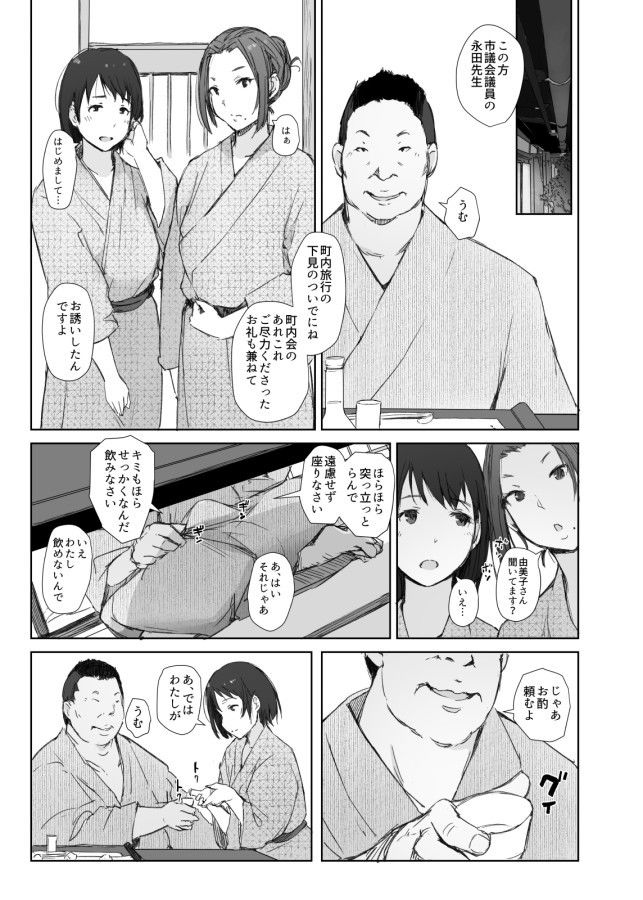 寝取られた人妻と寝取られる人妻のイメージCG