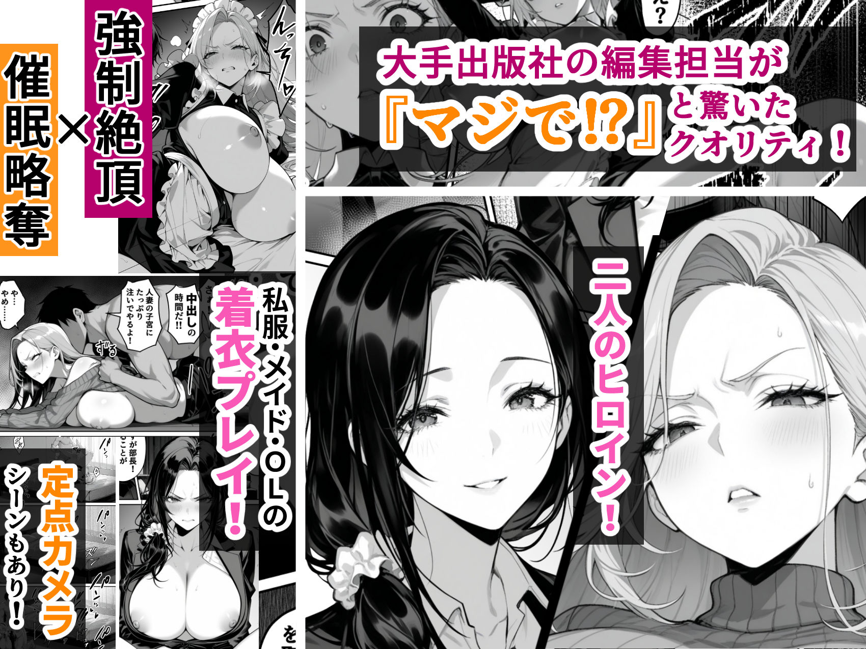 絶頂ストック〜わからせNTRルート編〜のイメージCG