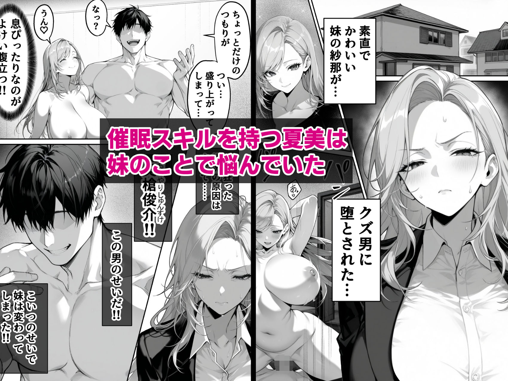 絶頂ストック〜わからせNTRルート編〜のイメージCG