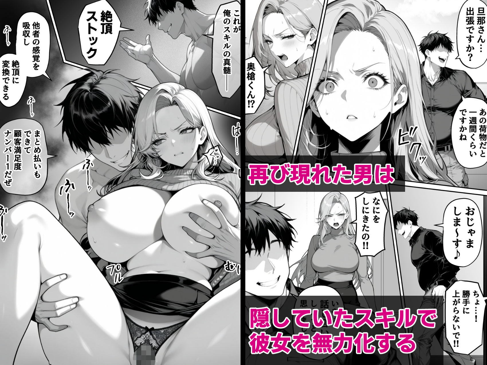 絶頂ストック〜わからせNTRルート編〜のイメージCG
