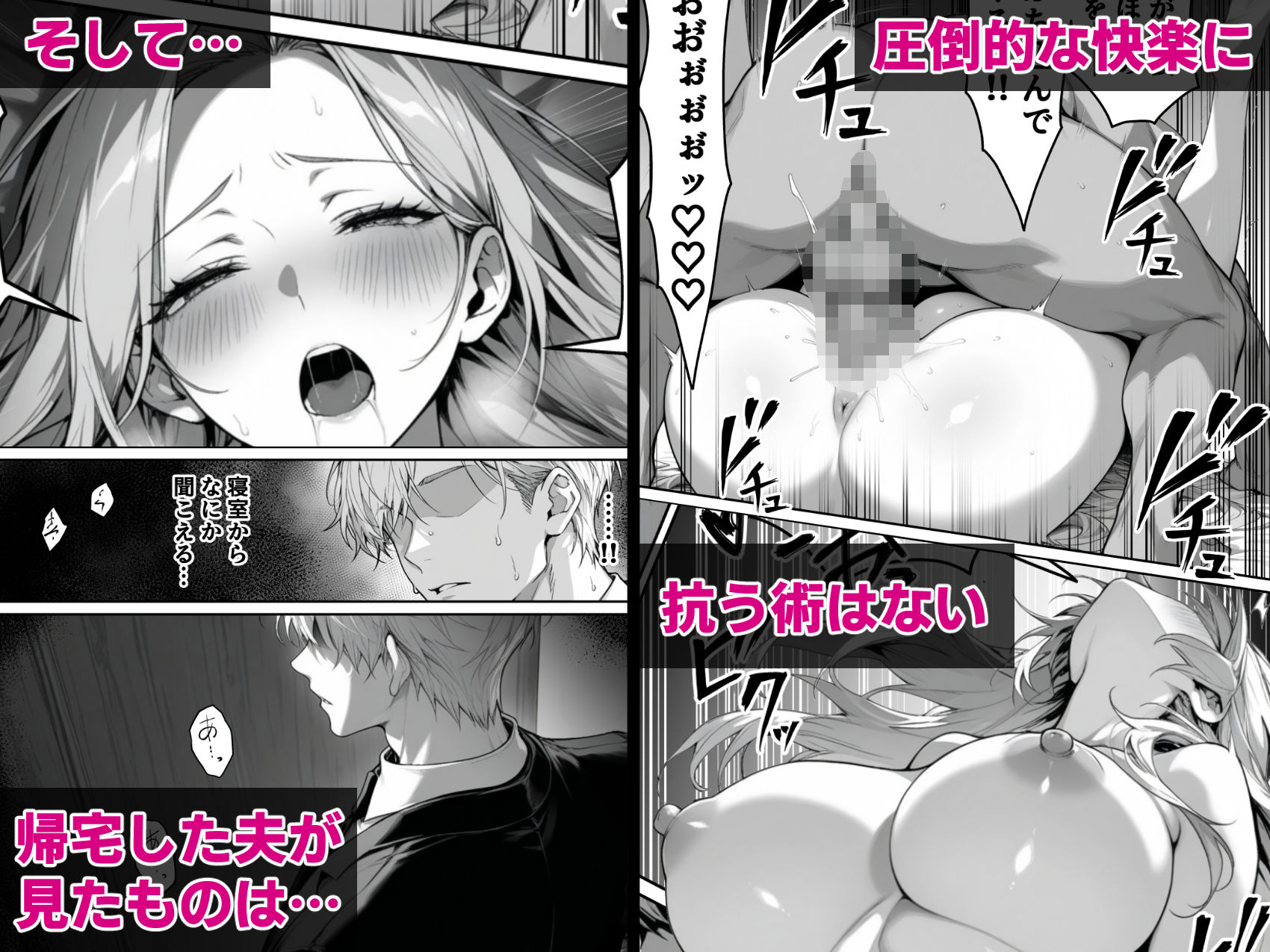 絶頂ストック〜わからせNTRルート編〜のイメージCG