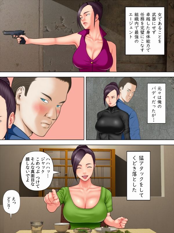人妻スパイとマフィアの息子1〜黒ギャル警察官編〜のイメージCG