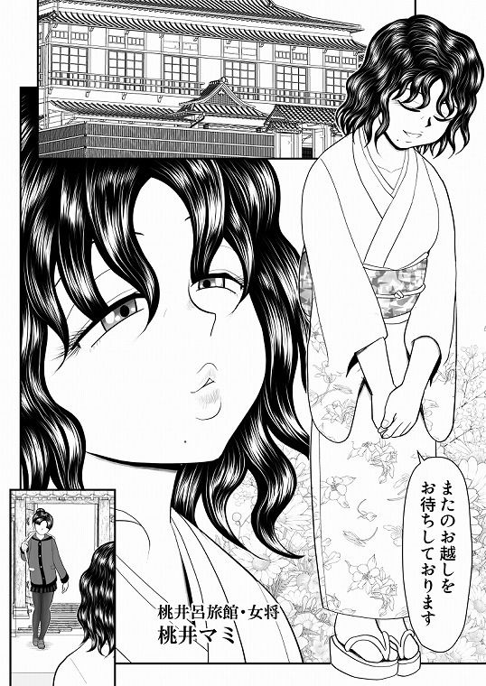 母子丼旅館〜強欲父子に弄ばれ〜のイメージCG