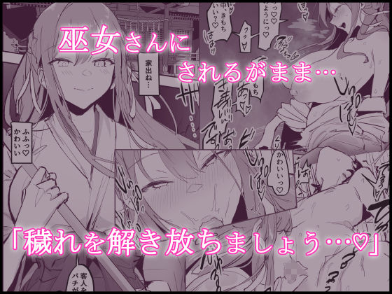 ぽりうれたん短編集-艶-のイメージCG