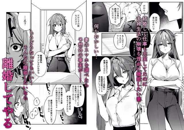 愚妻、再教育。のイメージCG