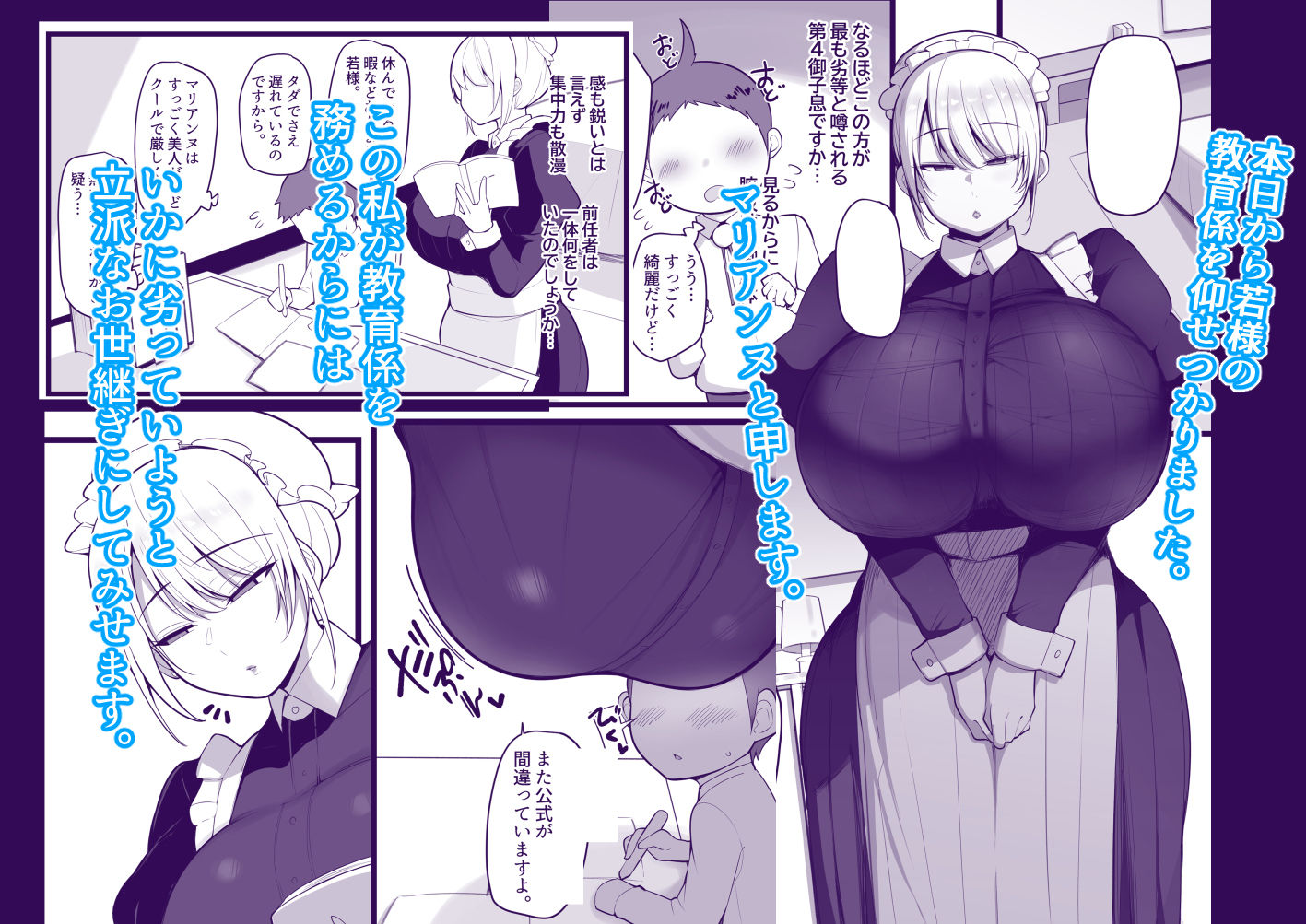 この私がち〇ぽが立派なだけが取り柄の落ちこぼれ若様なんかに堕とされる訳がありません。のイメージCG