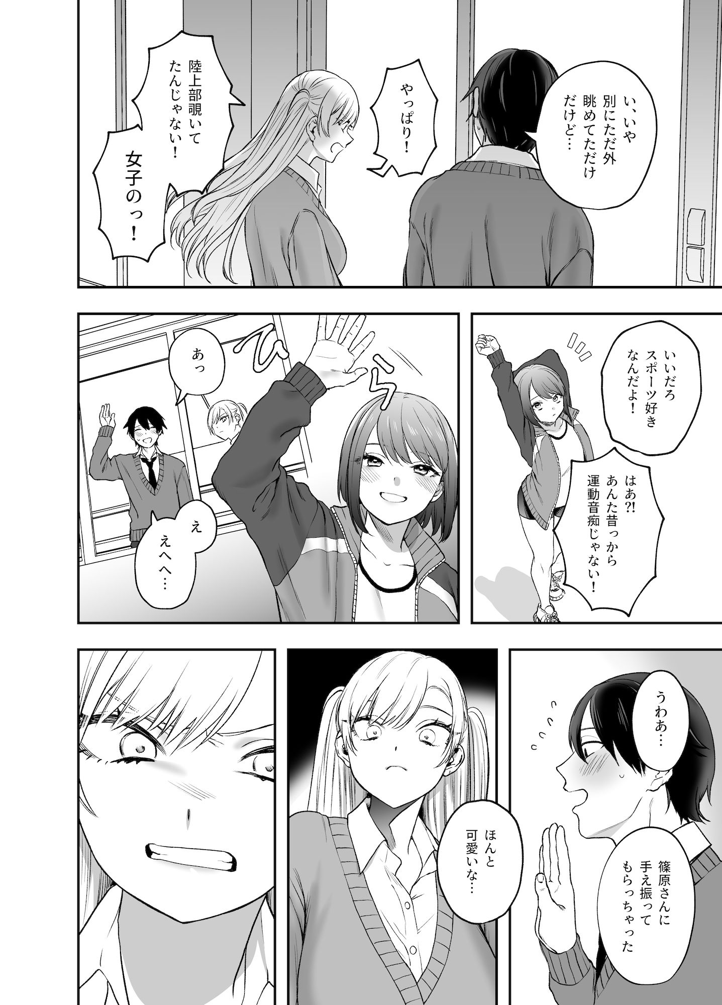 ツンデレ暴力ヒロインを真の暴力でわからせるッ!のイメージCG