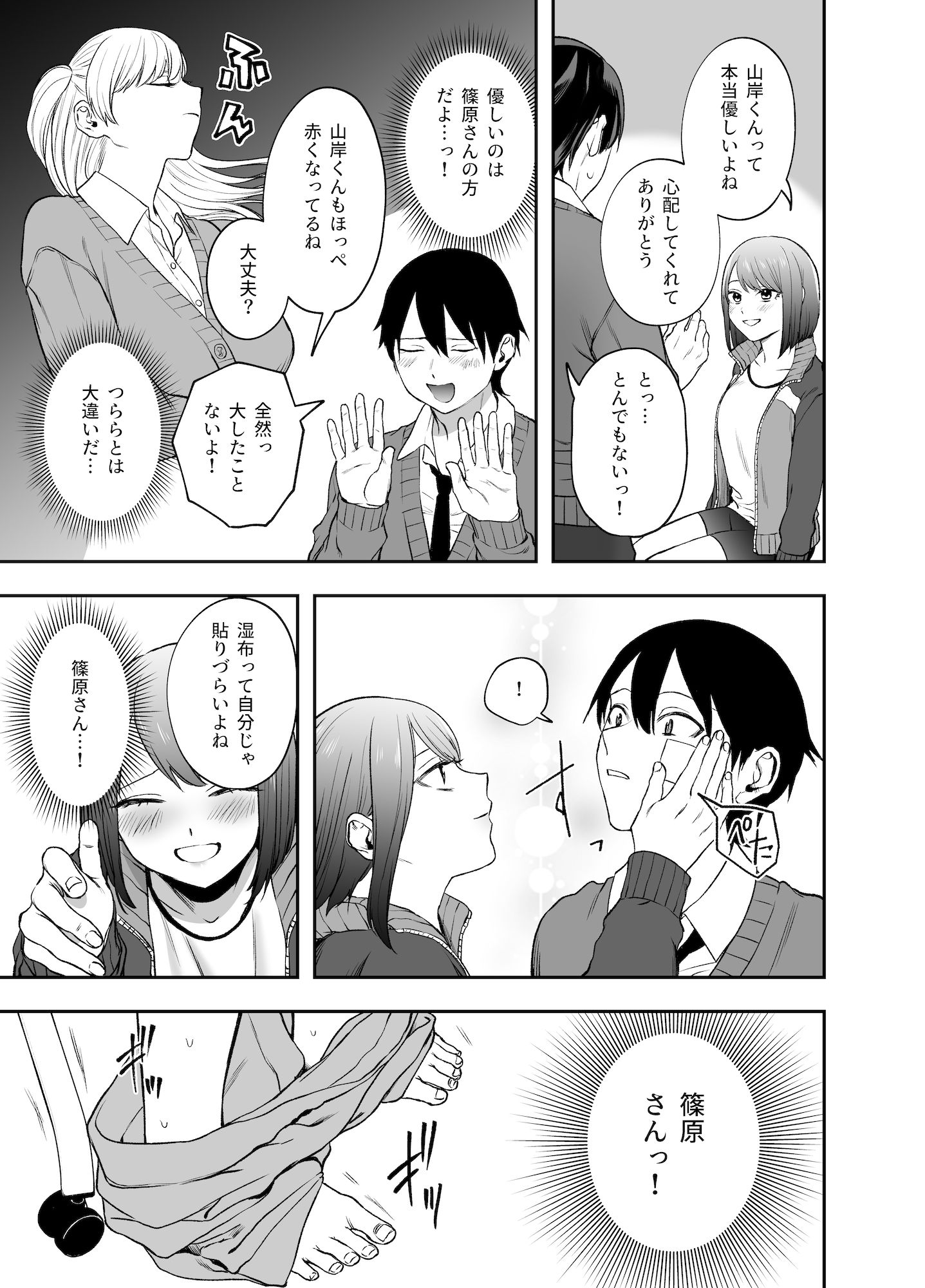 ツンデレ暴力ヒロインを真の暴力でわからせるッ!のイメージCG