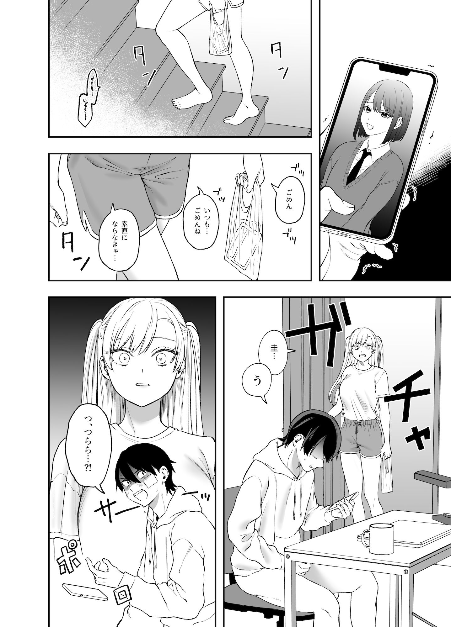ツンデレ暴力ヒロインを真の暴力でわからせるッ!のイメージCG