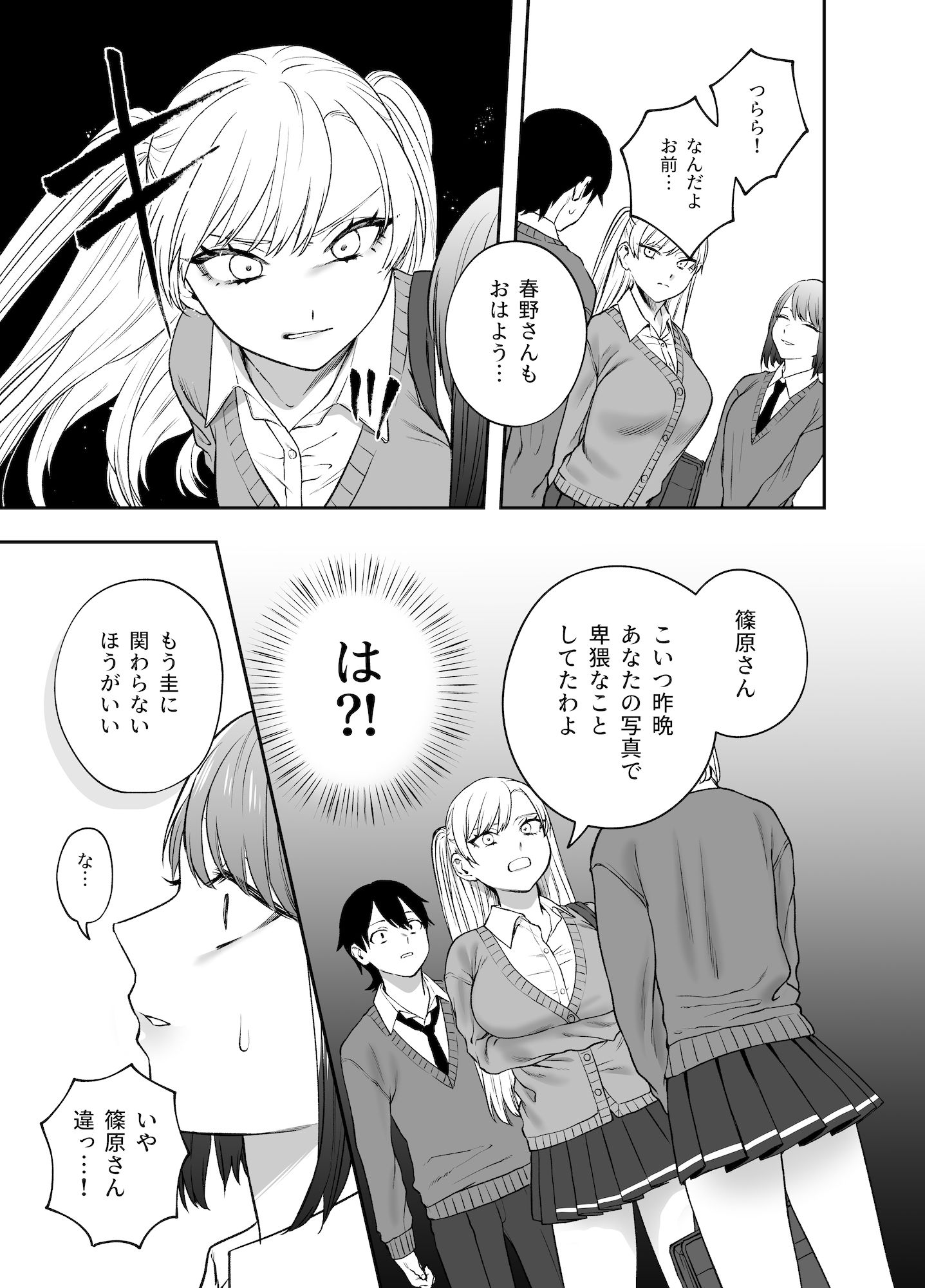 ツンデレ暴力ヒロインを真の暴力でわからせるッ!のイメージCG
