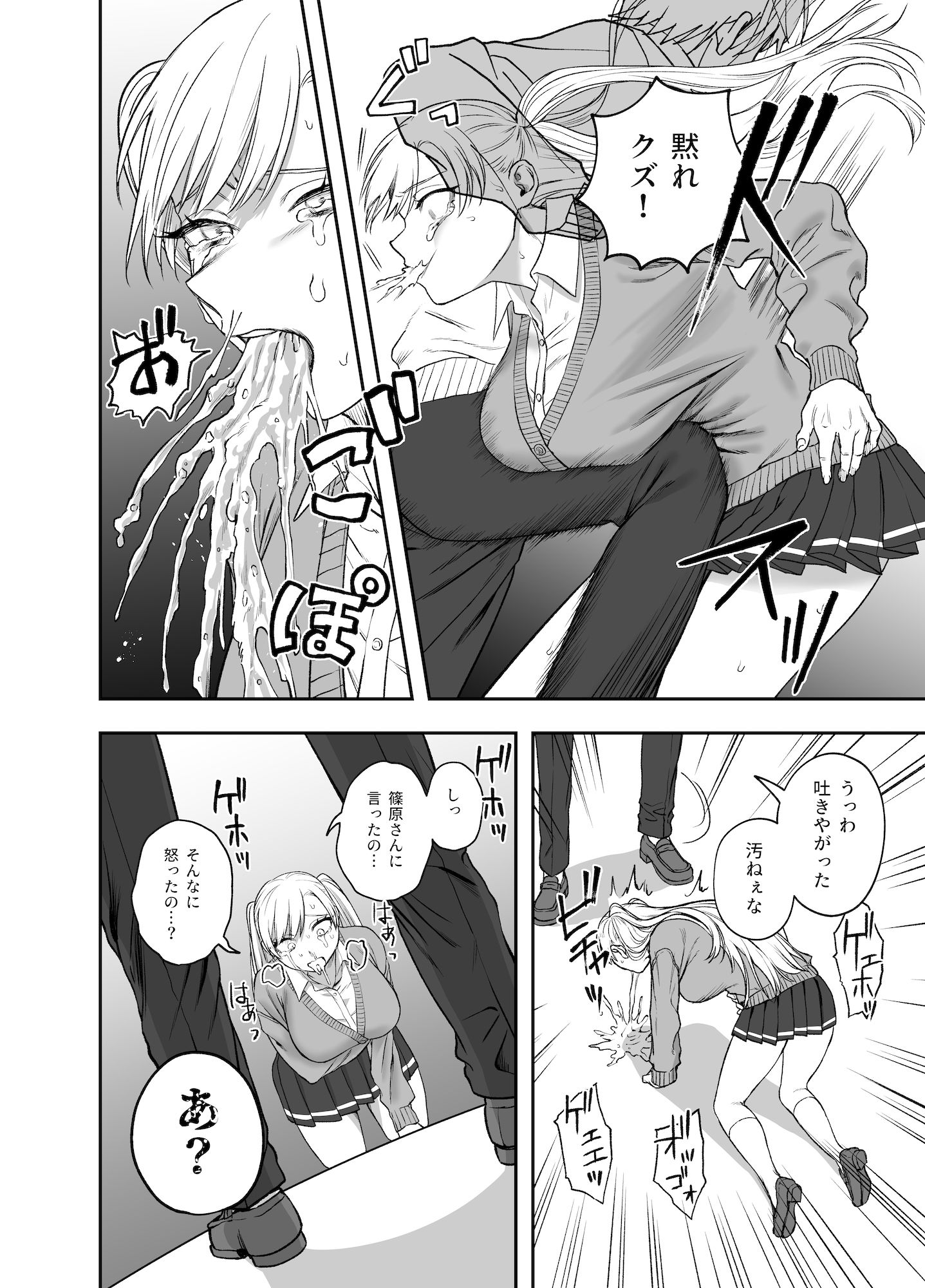 ツンデレ暴力ヒロインを真の暴力でわからせるッ!のイメージCG